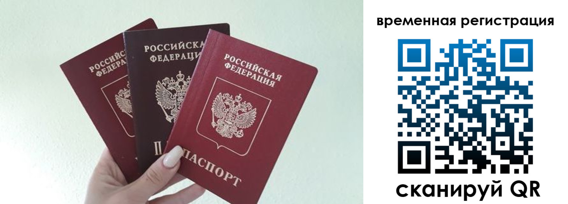 временная регистрация законно в Череповце